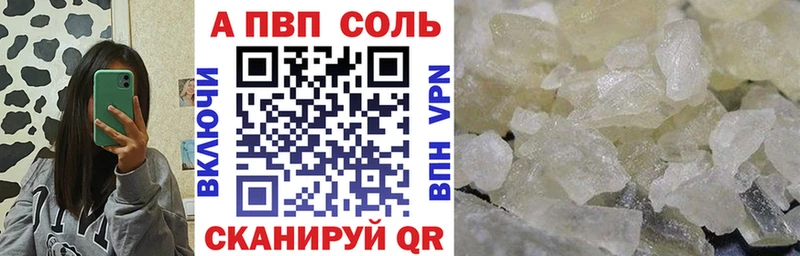 A PVP Соль  даркнет Telegram  Саранск  где можно купить наркотик 