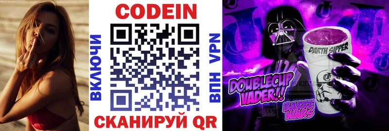ссылка на мегу зеркало Саранск Codein Purple Drank
