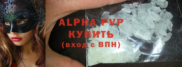 ALPHA-PVP Абдулино