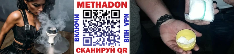 наркошоп  Саранск  Метадон кристалл 